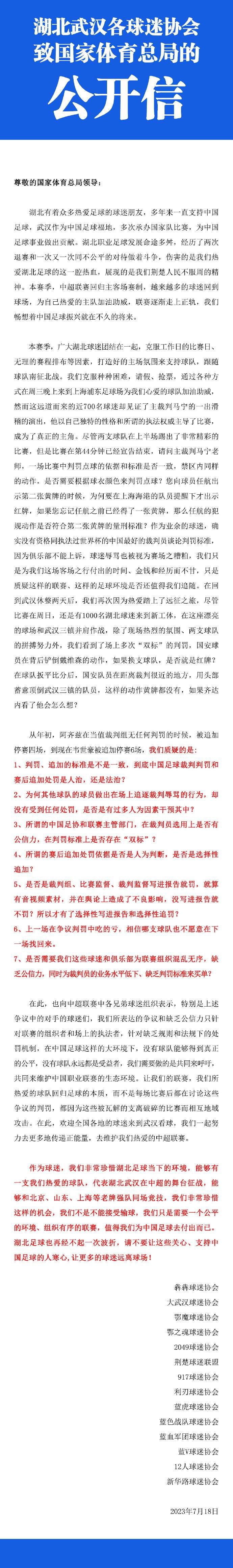 波兰足协过去一年丑闻不断波兰足协过去一年多起丑闻，莱万和波兰足协主席库莱萨之间也存在矛盾。